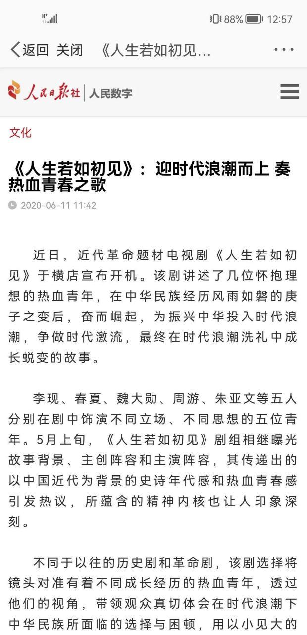 中国职场励志电视剧_人生若如初见电视剧评价_王伟导演人生若如初见