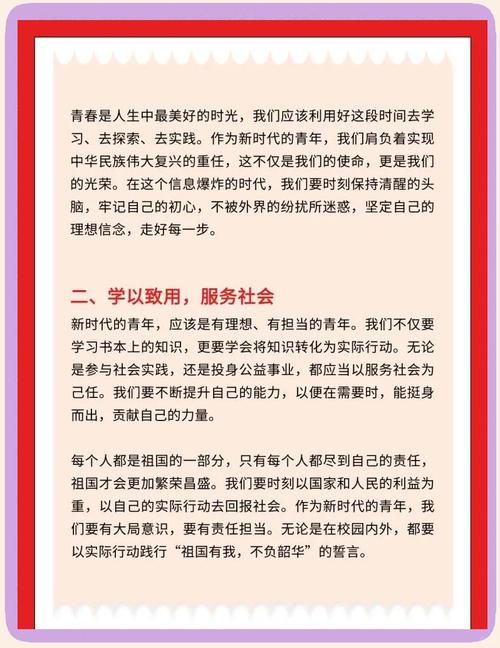 职场新人青春励志演讲稿_青年担当演讲稿范文_新时代青年责任使命演讲稿