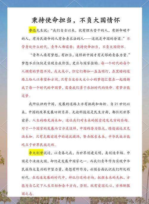 青年担当演讲稿范文_新时代青年责任使命演讲稿_职场新人青春励志演讲稿