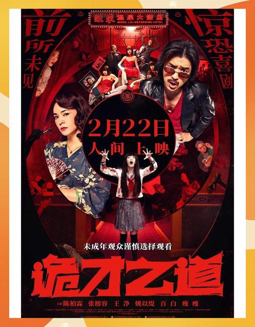 诡才之道 职场喜剧 业绩指标电影_中国职场励志电影