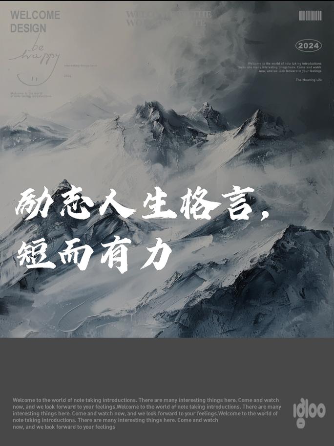 职场励志语录名言_励志名言警句精选_事业励志名言警句大全