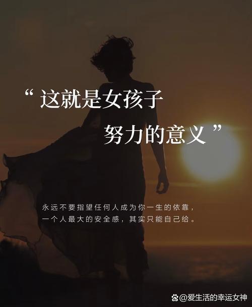 女生励志语录大全_事业励志句子_女人职场励志语录