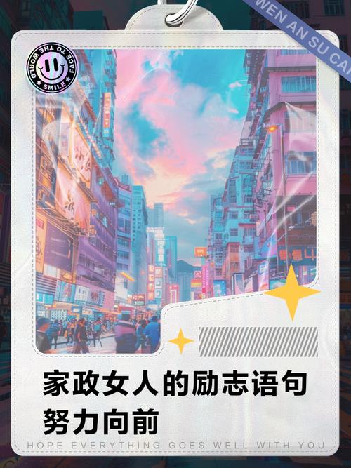 女强人家务能力重要性_女人职场励志语录_女性工作励志语录