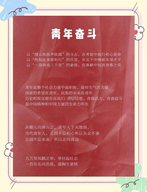 青年责任与担当_五四青年节青春意义_职场受委屈励志语录