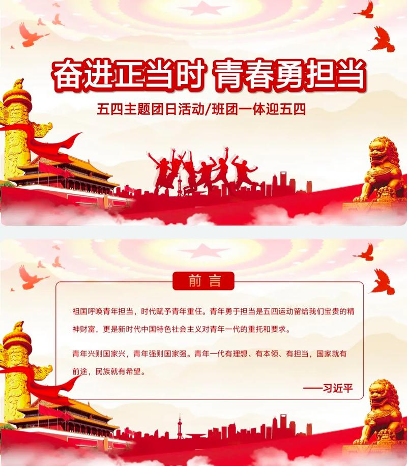 五四青年节青春意义_职场受委屈励志语录_青年责任与担当