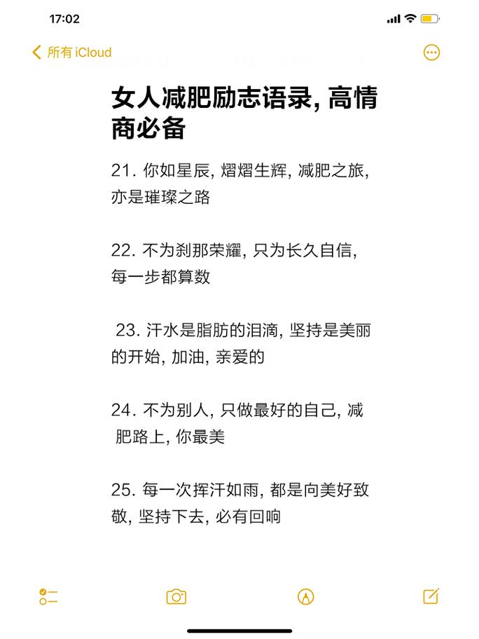 女人职场励志语录_2023职场女性励志名言_励志名言短美文