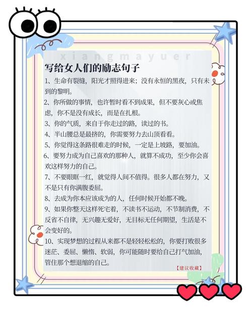 女人职场励志语录_2023职场女性励志名言_励志名言短美文