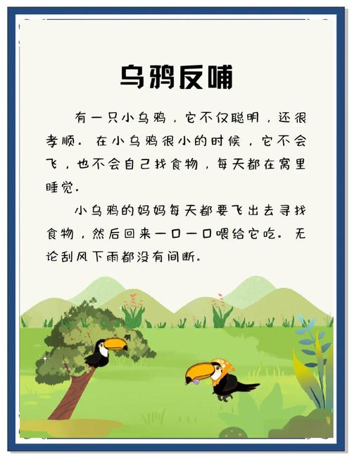 职场上的励志小故事_职场励志故事 爱国主义精神 励志小故事启示