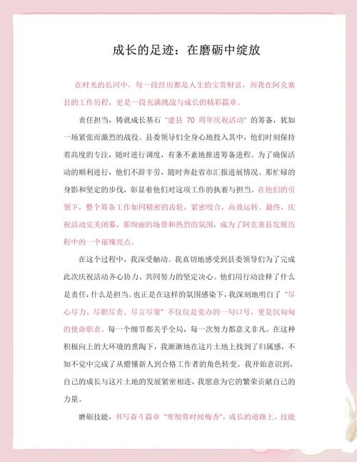 职场励志文章，题目新颖_生活磨砺成长力量_困难转化为自我提升契机