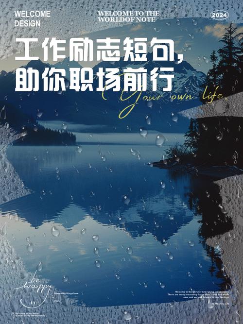 职场哲理励志的句子_职场感悟励志语录_职场经典名言