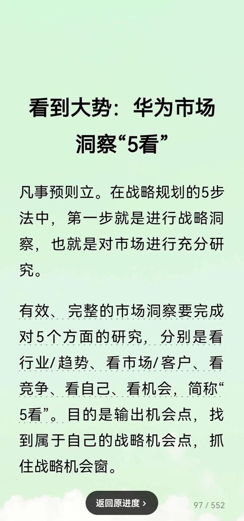 职场小说推荐_华为销售背景小说_职场哲理励志的句子