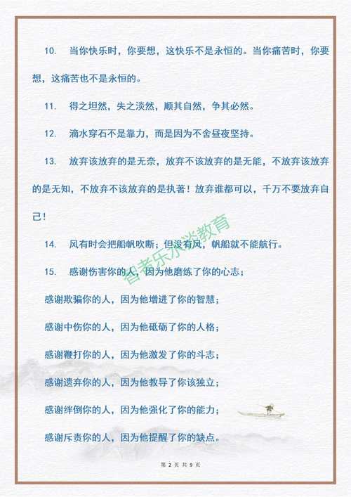 职场哲理励志的句子_职场励志名言下载_有哲理性职场励志语录