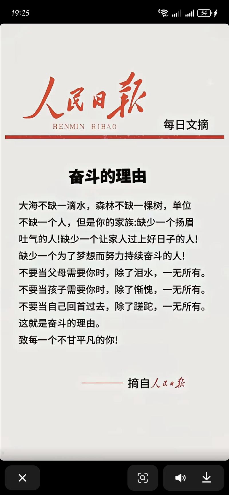 戴晋人劝魏王息兵_奋斗改变命运故事_职场励志小故事50字
