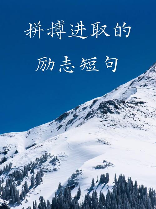 职场设计师励志语录_致自己职场励志句子_职场励志语录100条