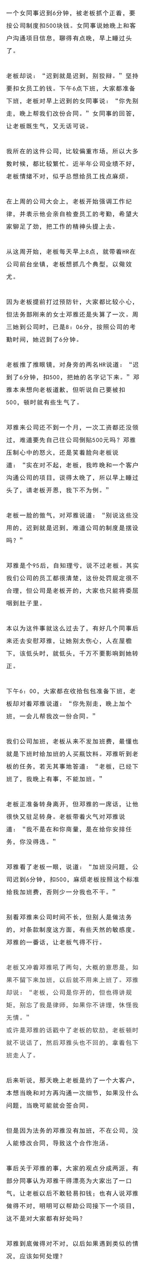 公司人事柳姐管理问题_职场励志系列:4 办事办到位_小公司加班文化争议