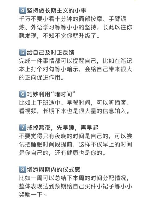 职场时间管理技巧_正能量职场心态调整_职场励志小文章