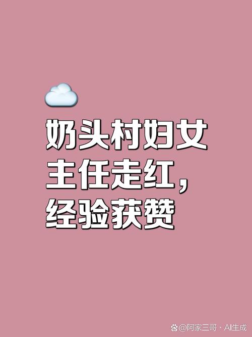 女性职场励志小说_农村妇女摆脱贫困_个体创作与母职责任平衡