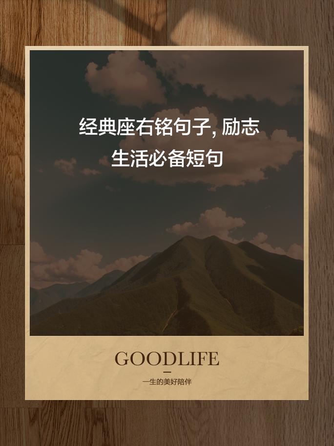 设计灵感座右铭_职场设计师励志语录_设计师励志名言 座右铭130句