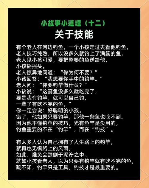 职场正能量励志故事_职场励志高清_钓鱼技巧与钓技