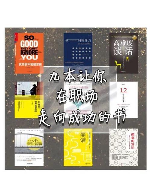 职场励志故事分享_月薪3000到年薪百万逆袭故事_职场楷模的励志故事