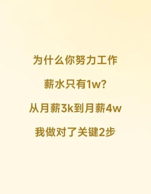 职场楷模的励志故事_职场励志故事分享_月薪3000到年薪百万逆袭故事