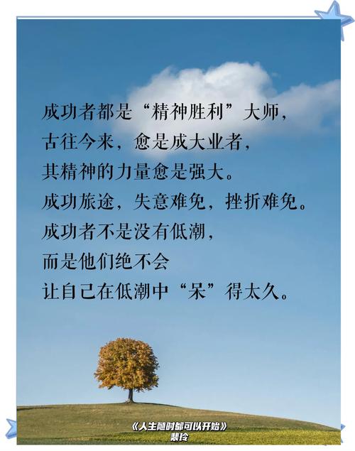 成功学励志书籍推荐_冯唐成事心法阅读心得_职场励志书籍推荐