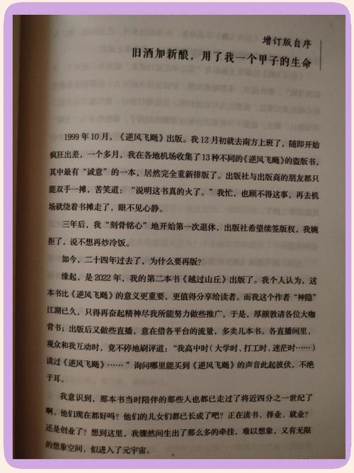  吴士宏 职场励志故事 __职场励志小文章