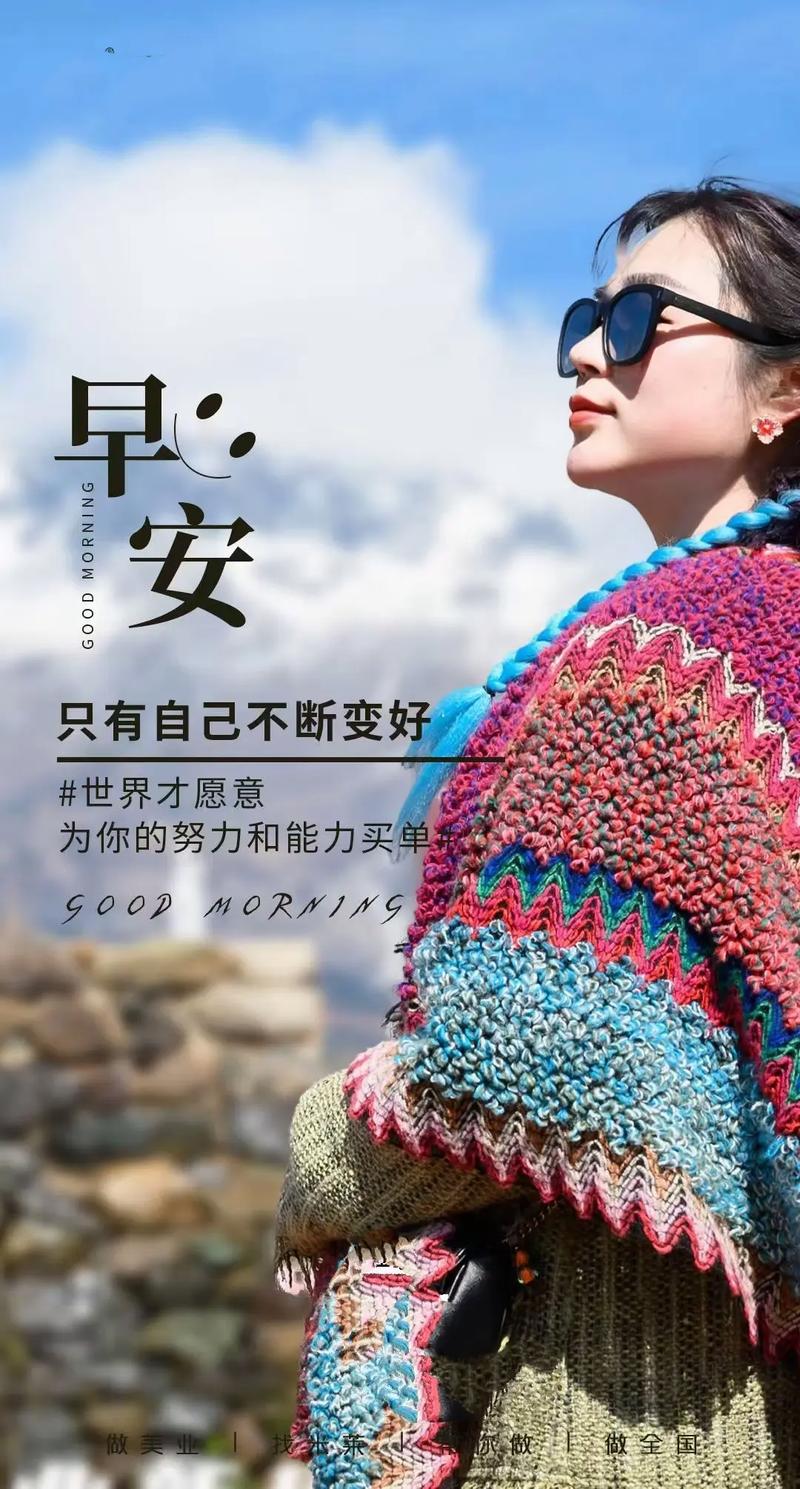 早安正能量_职场早安励志语录_职场励志语录