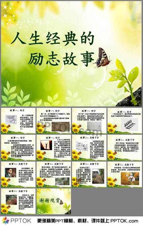 职场励志小文章_专科毕业生逆袭案例_保险励志早读故事