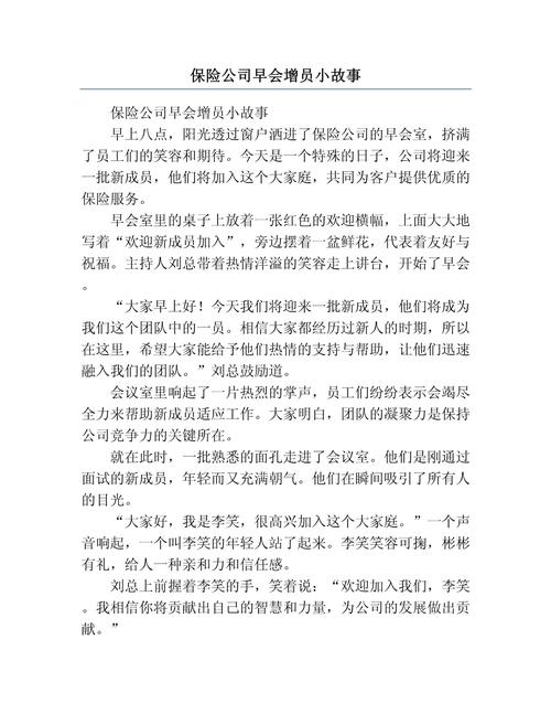 职场励志小文章_专科毕业生逆袭案例_保险励志早读故事