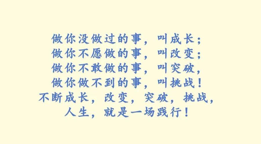 自我修行箴言_自我悦纳与成长_小女生职场修行记励志语录