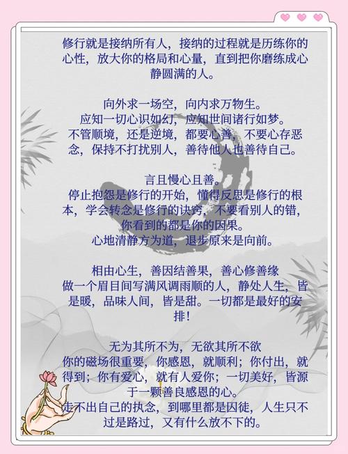 自我悦纳与成长_小女生职场修行记励志语录_自我修行箴言