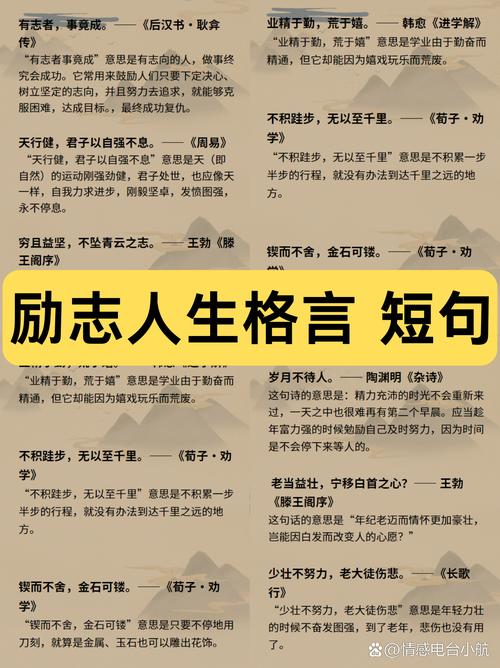 逸飞职场励志系列:2 做人做到位_职场励志名言大全_名人名言激励人心