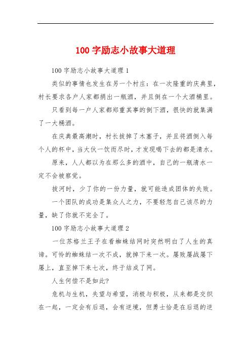最新职场励志小故事_2025年职场励志小故事_小男孩糖果故事职场启示