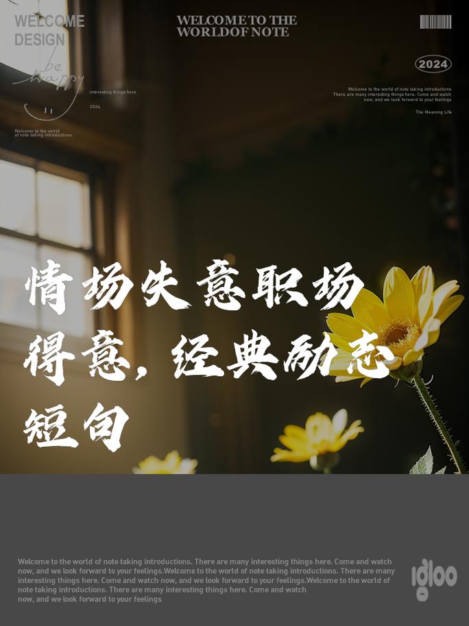 职场励志小故事_职场励志小故事和启示_职场女性励志故事