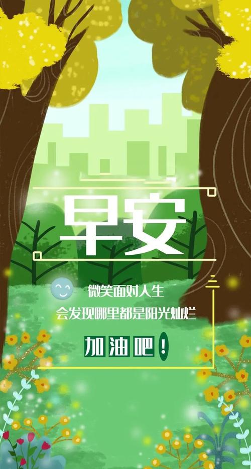 早安心灵鸡汤励志职场_积极心态奋斗_努力生活SEO关键词