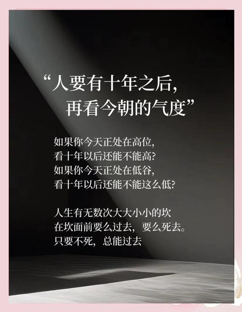 职场励志语录2025_职场成长故事_90后职场十年感悟