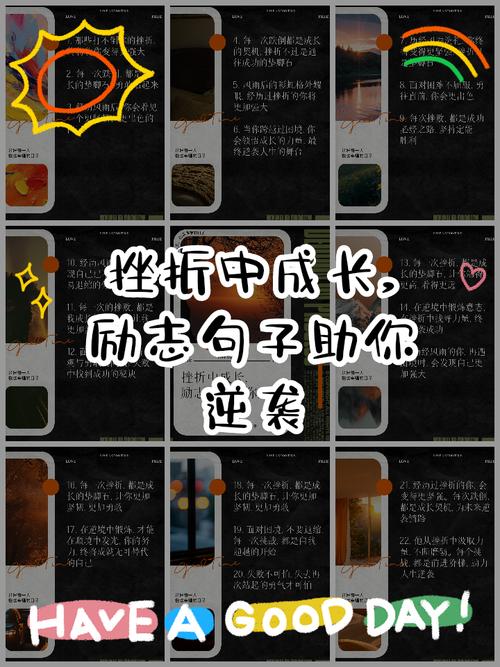 职场励志名言警句大全_励志名言警句分享_逸飞职场励志系列：2 做人做到位