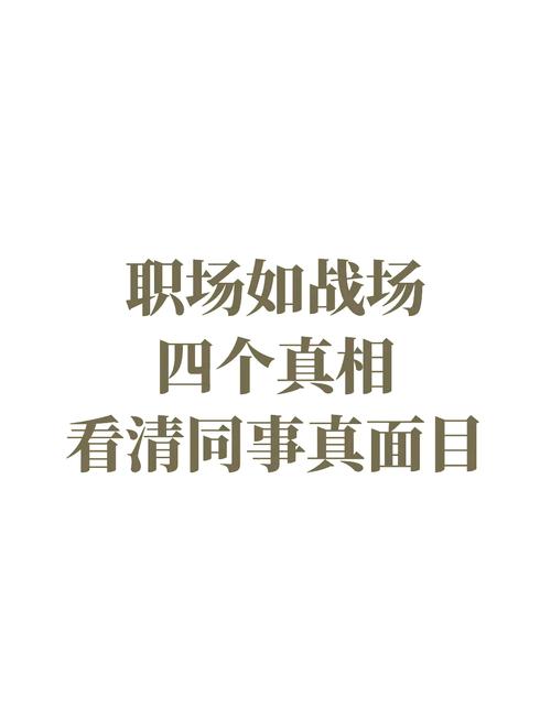 职场离职故事_时代暗涌下的职场变迁_职场励志语录2025