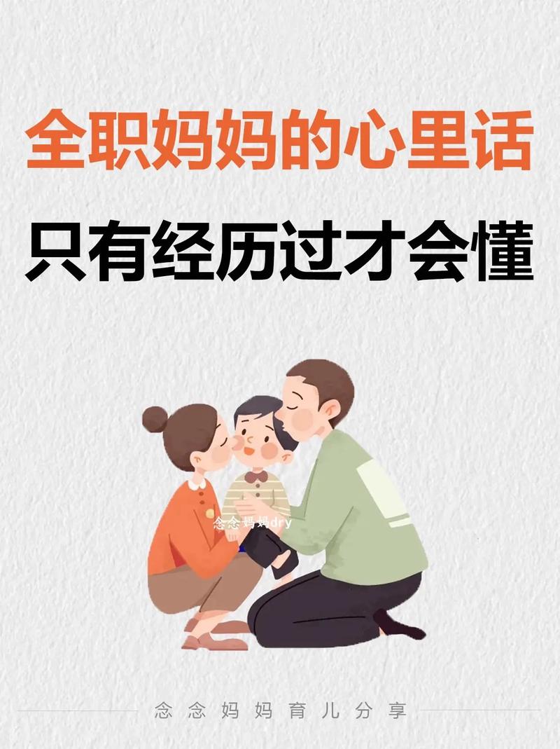 职场妈妈 励志_全职妈妈生活压力_职场妈妈工作与家庭平衡