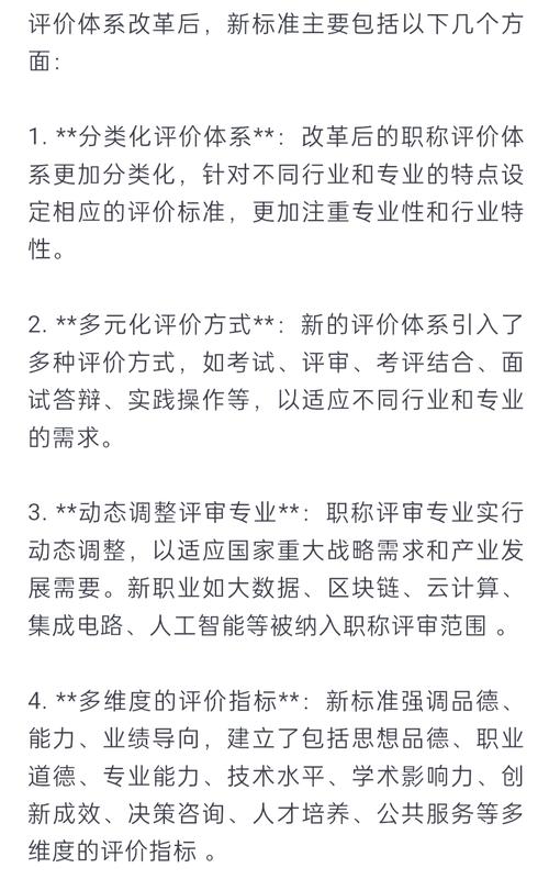 职场励志语录2025_2025年职称评审条件解析 _ 东部发达地区职称评审