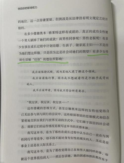 头条创作挑战赛_职场小说_小女生职场修行记励志语录