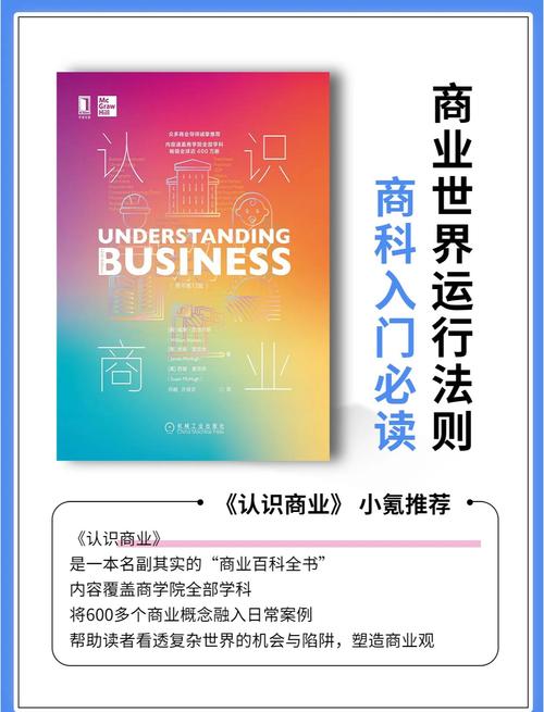 提升商业认知书籍推荐_职场励志书籍推荐_商业创新思维书籍