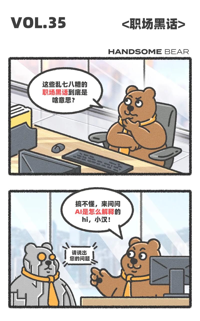 职场搞笑表情包_2025年AI取代职业预测_职场励志语录2025