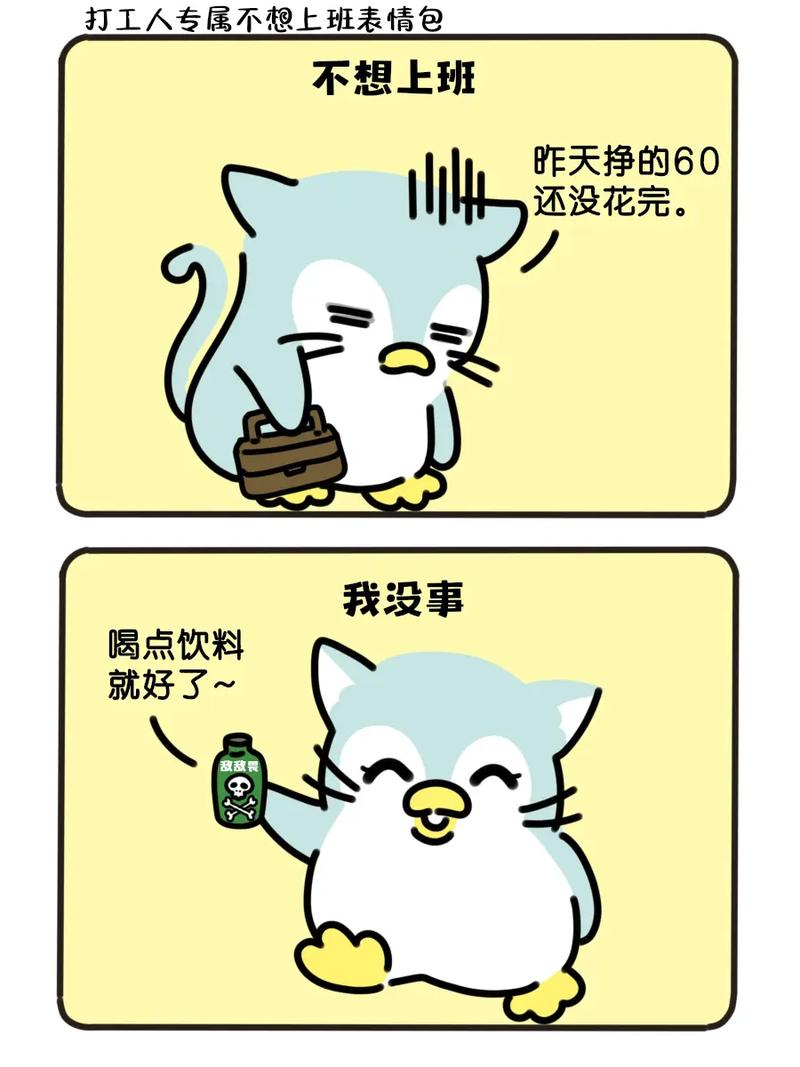 职场搞笑表情包_职场励志语录2025_2025年AI取代职业预测