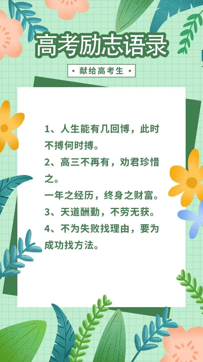 高考励志小故事_经典励志故事大道理_职场励志小故事加图片