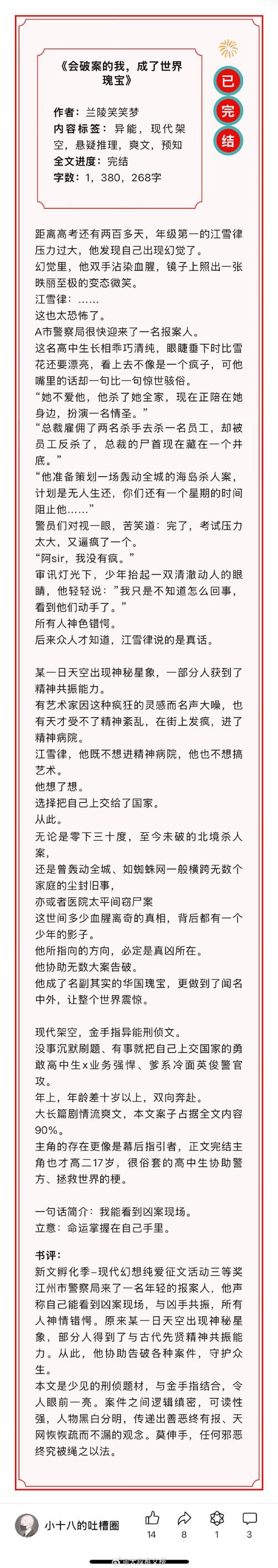 都市职场悬疑小说_职场励志书籍推荐_黑色幽默推理小说