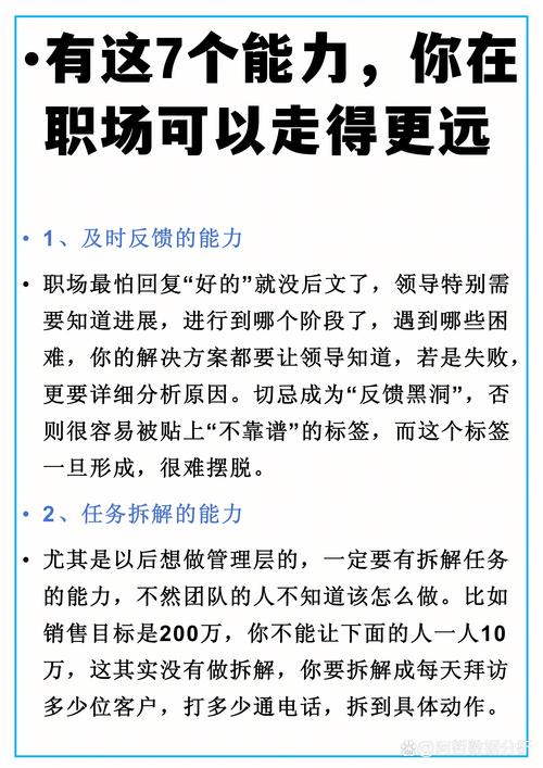 职场励志心态小故事_职场核心竞争力 担当精神 职场责任担当