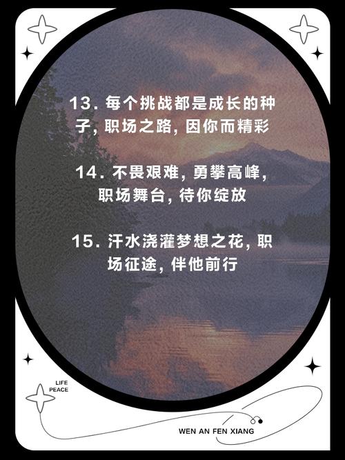 职场励志语录精选_职场励志名言_青年职场励志语录大全