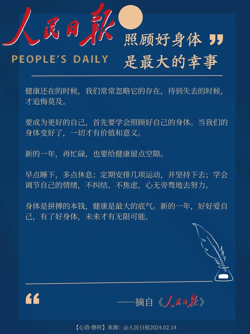 年轻人健康观念转变_人生价值与健康_职场励志微博